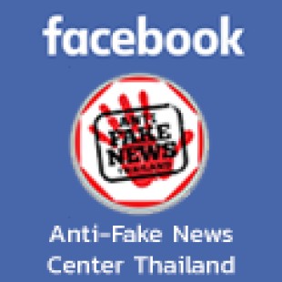 Facebook AntiFakeNewsCenter
